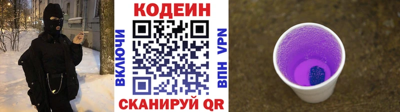 Купить  Шиханы  Кодеиновый сироп Lean Purple Drank 